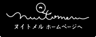 nuitomeru｜ヌイトメル